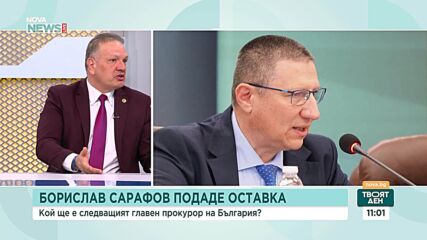 След оттеглянето: Може ли Сарафов да носи дисциплинарна отговорност