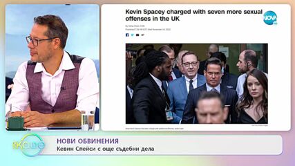 Коя е новата жена до Брад Пит? - „На кафе” (17.11.2022)