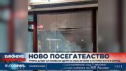 Трима са нападателите на българския културен клуб „Цар Борис III” в Охрид