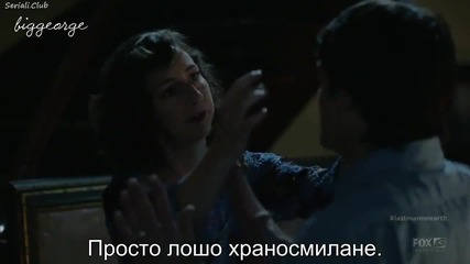 The Last Man on Earth / Последният човек на Земята ( 2015 ) С01 Е04