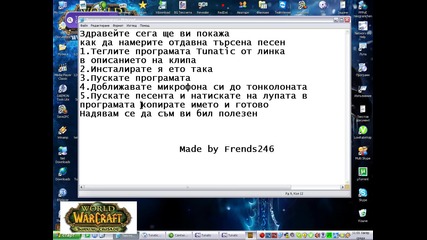 Как Да Намерите Оттдавна Търсена Песен