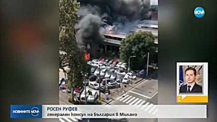 Новините на NOVA (07.08.2018 - 9.00 ч.)