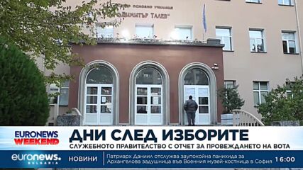 Напук на критиките: Служебният кабинет се похвали с провеждането на изборите