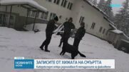 Записите от „хижата на смъртта”: Киберексперт откри разминаване в метаданните на файловете
