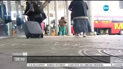 Продължават ли превозвачите да искат пари за деца до 7 години?