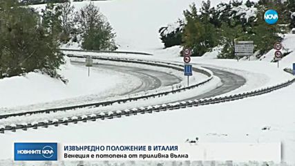 Новините на NOVA (30.10.2018 - следобедна емисия)