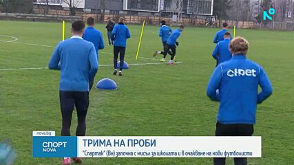 Спортни новини (05.01.2026 - късна емисия)