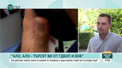 Как действат новите схеми за измами по телефона и как да се предпазим?