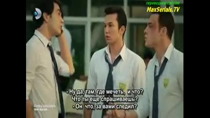 В очакване на слънцето еп.5/1 (rus subs)