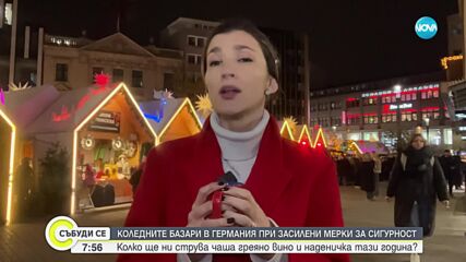 Как възникват коледните базари и какви са предизвикателствата пред тях сега