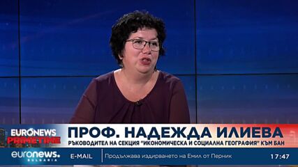 Проф. Илиева, БАН: За последните 10 години от България емигрираха три пъти повече хора от очакваното