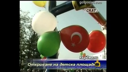 Скандал на детска площадка