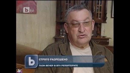 Банан, тайник за сим карта, b T V Новините, 03 април 2011