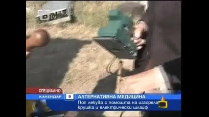 Господари на Ефира - 24.09.2010г. Лекуване с Шлайф машина 