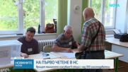 Промените в Изборния кодекс: Отпадат район "Чужбина" и ограничението от 20 секции в страни извън ЕС