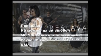 Преслава - Не можеш да си влюбен 2009 Sd - Rip 