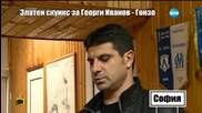 Златен Скункс за Георги Иванов - Гонзо - Господари на ефира (23.03.2015г.)