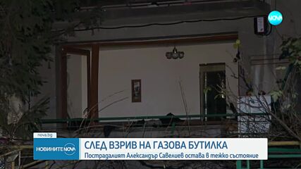Пострадалият при взрива на газова бутилка в София е известен композитор