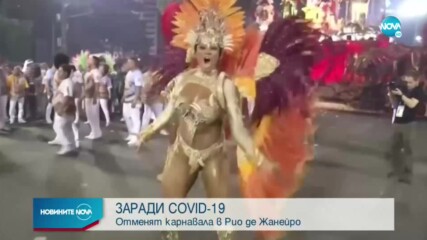 Отменят карнавала в Рио де Жанейро