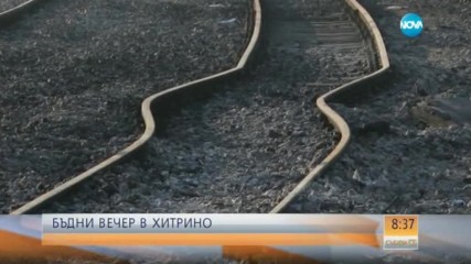 Хитрино: Коледа след сълзите и страха