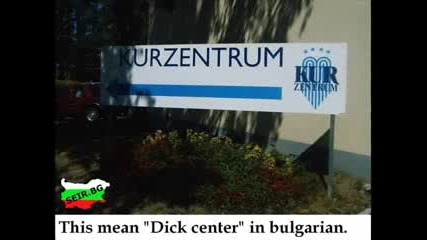 100% смях Това може да се види само в България! 