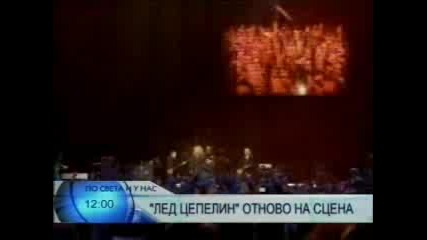 Led Zeppelin Отново На Сцена След 30 Год 