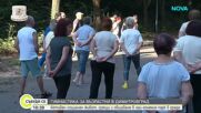 Десетки възрастни хора в Димитровград вече могат да тренират в парка с професионален треньор