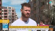 „Аз за теб, ние за тях“: Кои са доброволците, решили да направят градската среда по-чиста