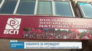 Кои са сигурните кандидати за президентския вот наесен
