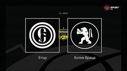 Преди кръга: Етър - Ботев Враца