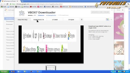 vbox7 video downloader