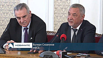 ГЕРБ внася промени в закона за НСО за пълни правомощия над службата от президента