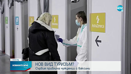 Новините на NOVA (26.03.2021 - 7.00)