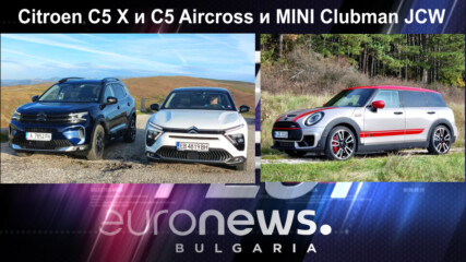 Citroen C5 X и C5 Aircross и MINI Clubman JCW - Auto Fest S08EP08