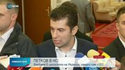 Петков: След реформите в бюджета ще има повече пари за хората