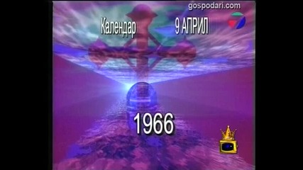 Българската Бионсе
