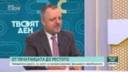 Тихомир Безлов: 75% от фалшивите банкноти са от 50 и 20 евро