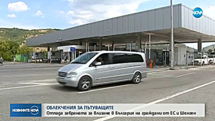 Новините на NOVA (22.05.2020 - 7.00)