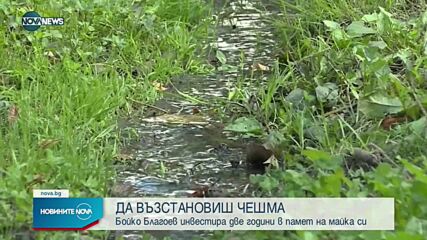 Новините на NOVA NEWS (24.09.2022 - 20:00)