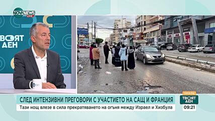 Причините и последиците от спиране на огъня между Израел и "Хизбула"