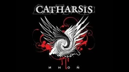 Catharsis - Иной ( Another )