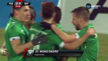 Класика в Разград, Жоао Паоло се отчете