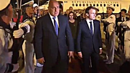 ЗНАКОВА ВИЗИТА: Френският президент и съпругата му пристигнаха в България