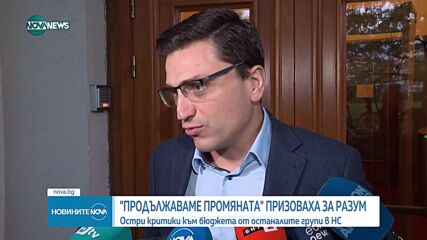 Новините на NOVA NEWS (11.11.2023 - 20:00)