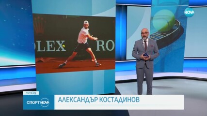 Велик Григор Димитров загуби в тенис класика