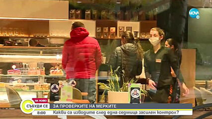Спазват ли се новите мерки в дискотеките?