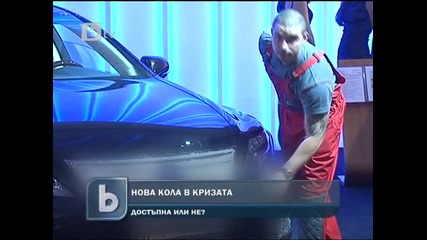 С нoва кола в кризата