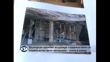 Българска архитектка строи къщи само с естествени материали
