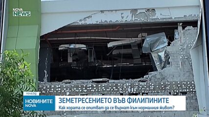 Расте броят на жертвите на мощното земетресение във Филипините