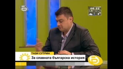 Росен Петров - За Славната Българска История